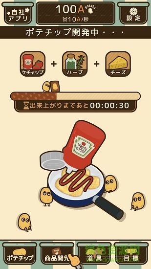 薯片厨房游戏中文版 v1.5.1 官方安卓版1