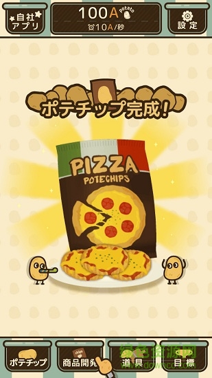 薯片厨房游戏中文版 v1.5.1 官方安卓版2