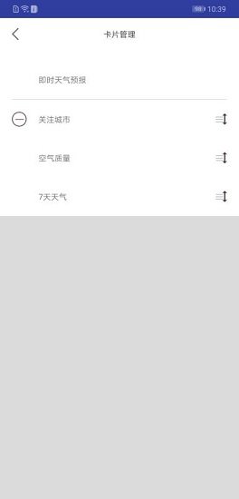 云知天气 云知天气安卓版