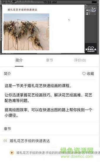 小橘猫婚礼课堂 v4.3.3.2 安卓版1