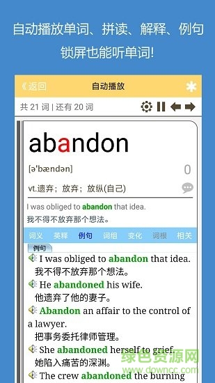 犹新背单词 v04.1.3 安卓版0