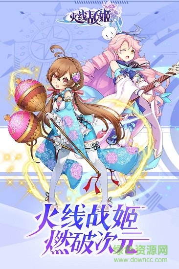 火线战姬九游客户端 v1.0 安卓版1