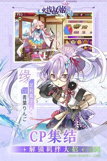 火线战姬九游客户端 v1.0 安卓版2