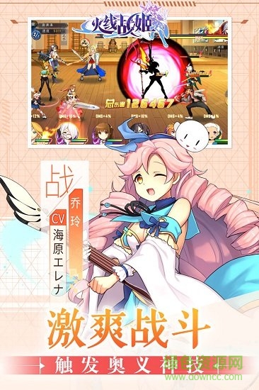 火线战姬九游客户端 v1.0 安卓版0