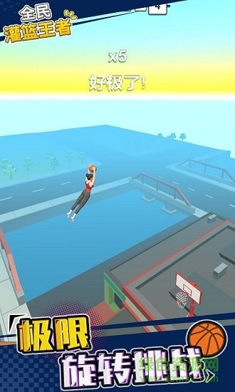 全民灌篮高手官方版 v1.0 安卓版2
