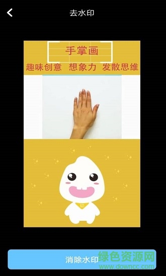 去水印视频下载 v6.2.4 安卓版0