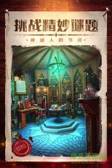 密室逃脱影城之谜4 v700.00.01 安卓版2