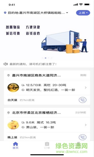 集风带货 v1.0.0 安卓版1