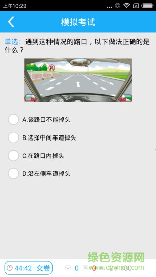 亿车服学时查询app v1.1.0 官方安卓版1