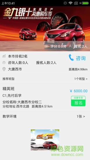 亿车服学时查询app v1.1.0 官方安卓版2