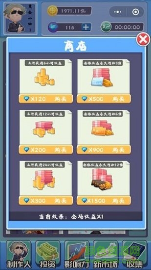 全民大明星 v1.0 安卓版1