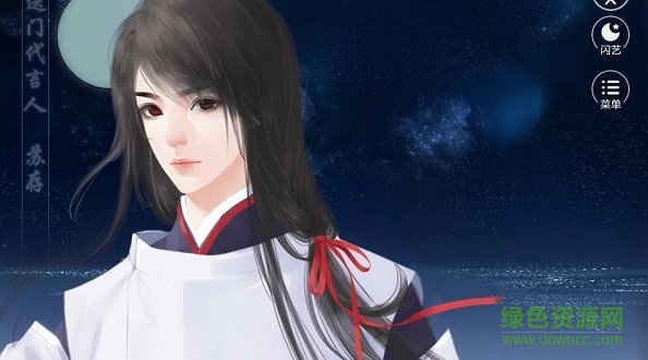 闪艺一本渣男 v1.0 安卓版1