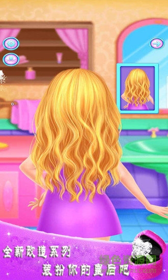 魔法公主换装游戏 v2.5 安卓版1