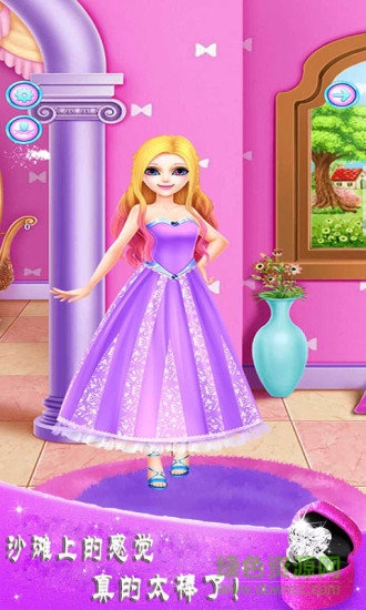 魔法公主换装游戏 v2.5 安卓版2