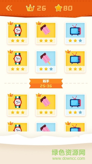 完美分割 v1.0 安卓版3