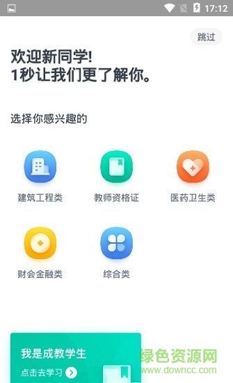 智慧强安 v1.0.0 安卓版0