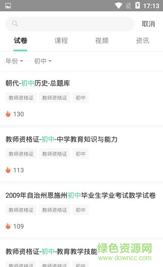 智慧强安 v1.0.0 安卓版1