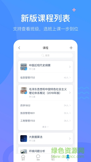 就爱学app v2.4.9 安卓版0