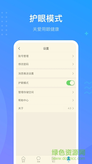 就爱学app v2.4.9 安卓版1