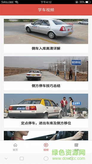 欢乐驾校 v1.0.1 安卓版0