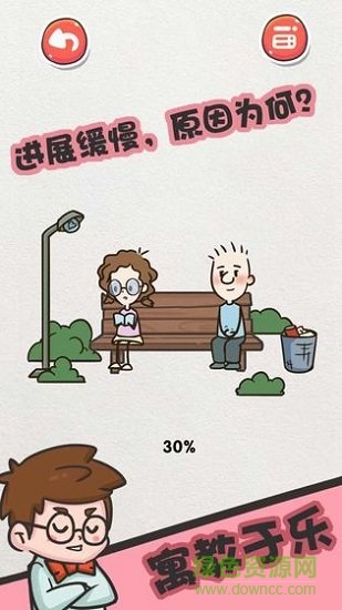 该死的进度内购 v1.0.1 安卓版1