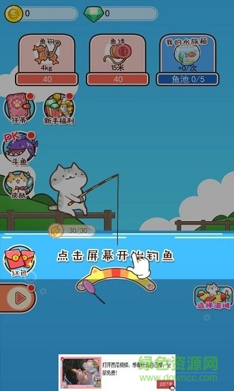 喵喵水族箱官方版 v1.0.1 安卓版1