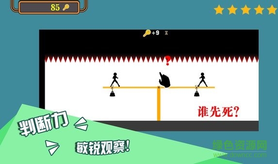 笨笨的火柴人 v1.6.9 安卓版2
