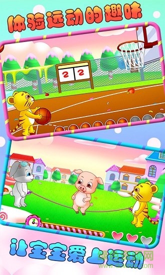 儿童教育兴趣多 v1.2 安卓版2