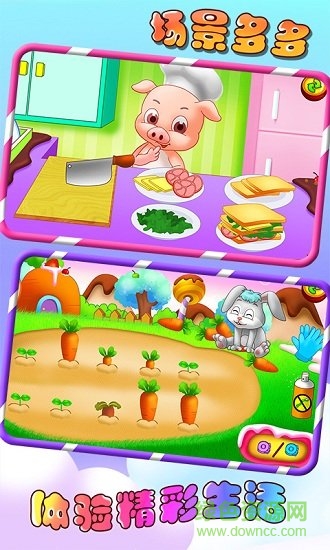 儿童教育兴趣多 v1.2 安卓版3