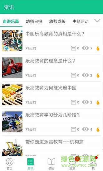 湖北学前教师版 v1.24 安卓版0