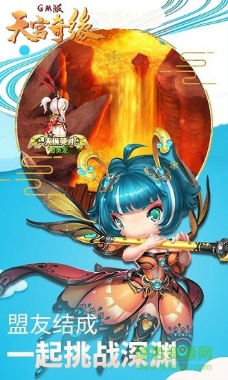 天宫奇缘bt高v版 v1.1.10 安卓变态版2