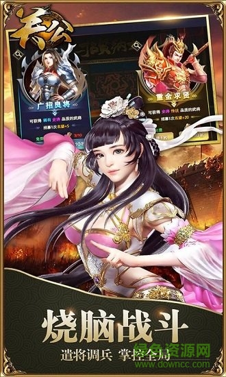 关公手游果盘版 v3.0.0 安卓版2