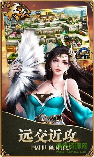 关公手游果盘版 v3.0.0 安卓版1