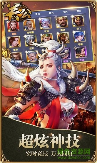 关公手游果盘版 v3.0.0 安卓版0