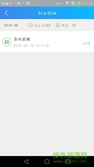 兰停序(停车服务) v1.1.5 安卓版2