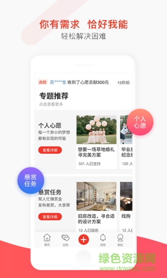 爱帮帮手机软件 v1.4.5 安卓版1