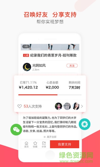 爱帮帮手机软件 v1.4.5 安卓版2