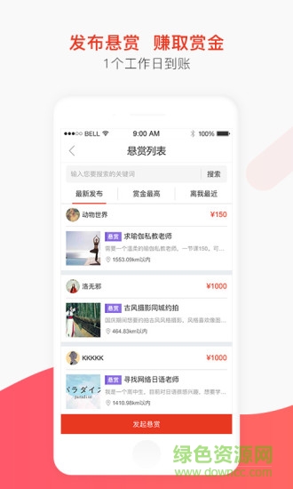 爱帮帮手机软件 v1.4.5 安卓版3