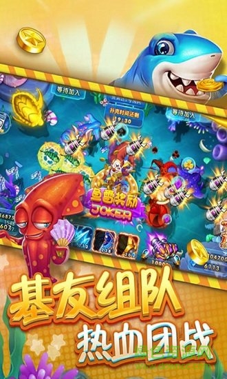 边锋游戏侠盗捕鱼 v1.9.2 安卓版1