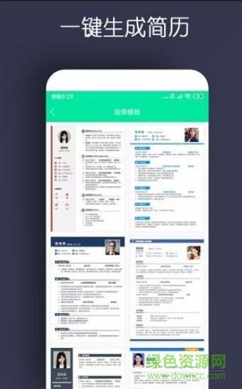 智能简历 v1.0.22 安卓版0