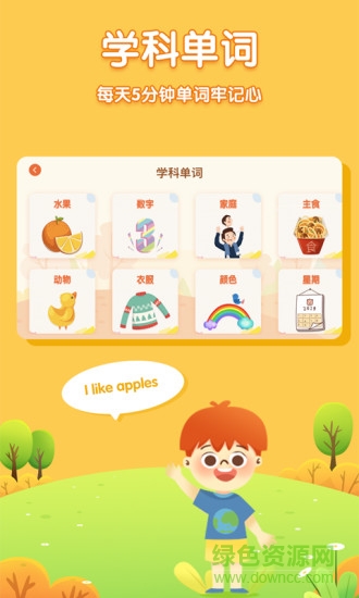 儿童英语外教平台 v2.4.0 安卓版1