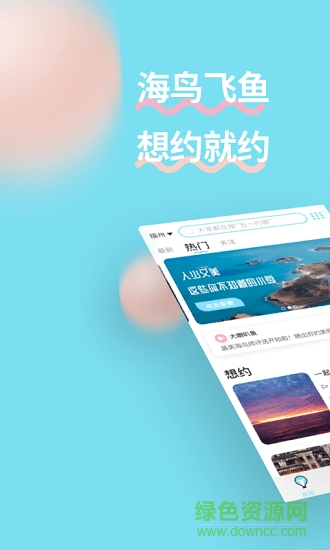 海鸟飞鱼 v1.3.0 安卓版2