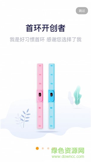 好习惯365 v1.0.7 安卓版0