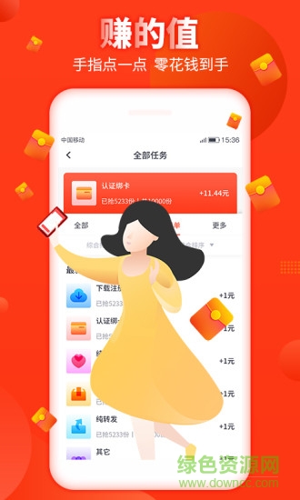 好汉帮 v1.1 安卓版0