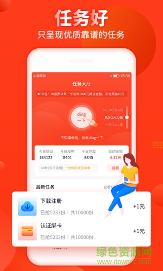 好汉帮 v1.1 安卓版1