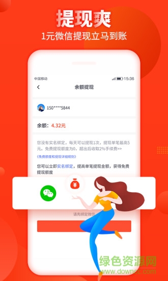 好汉帮 v1.1 安卓版3