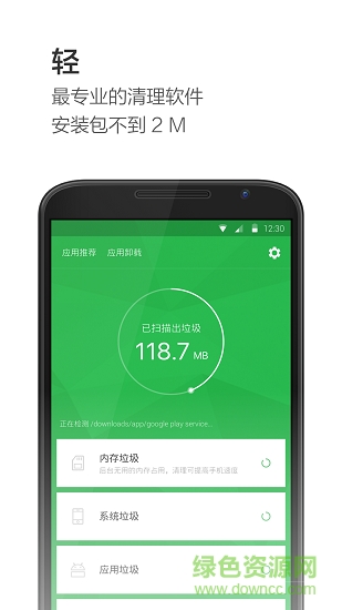极速通手机管家 v0.2.1 安卓版0