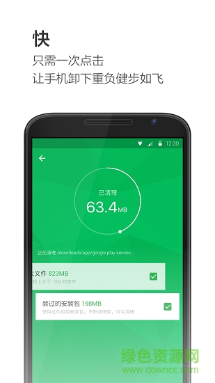 极速通手机管家 v0.2.1 安卓版2