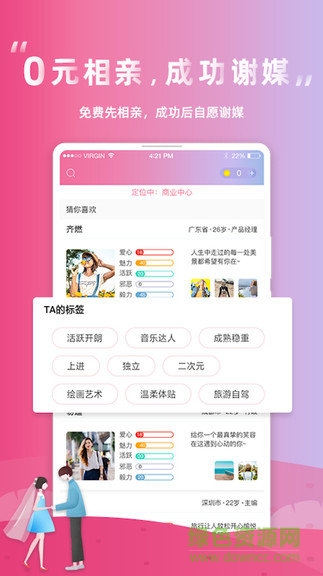圆家家 v2.5.3 安卓版2