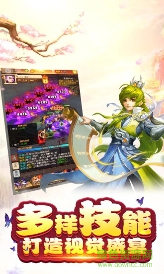 江湖美人bt版 v1.2.1 安卓版1